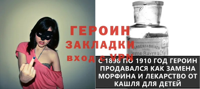 закладки  Котельники  мориарти официальный сайт  ГЕРОИН Heroin 