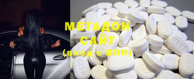 МЕТАДОН methadone  цена   Котельники 